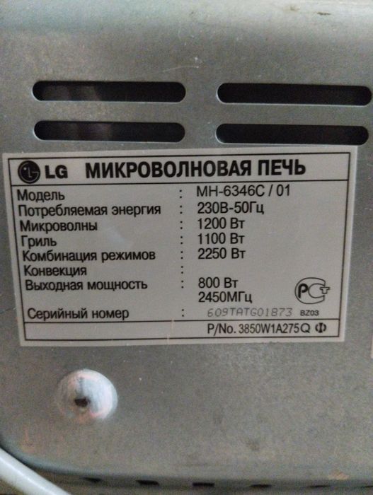 Микроволновая печь Lg