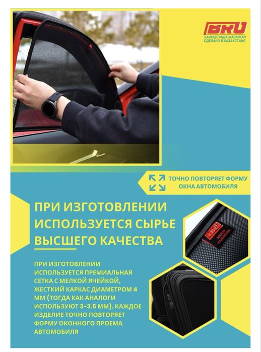 Продам шторки для машины Toyota Corolla