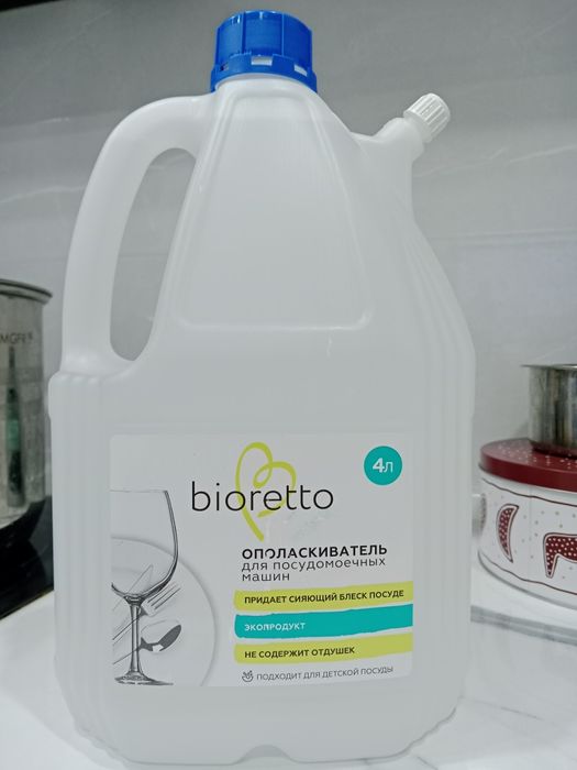 Ополаскиватель для посудомоечной машины