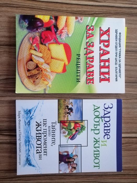 Лот от две книги