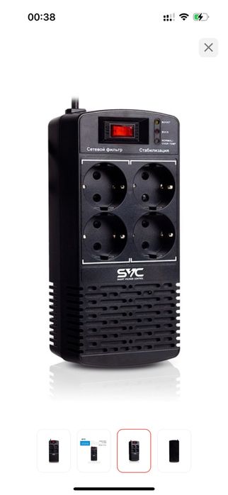 Стабилизатор сатылады