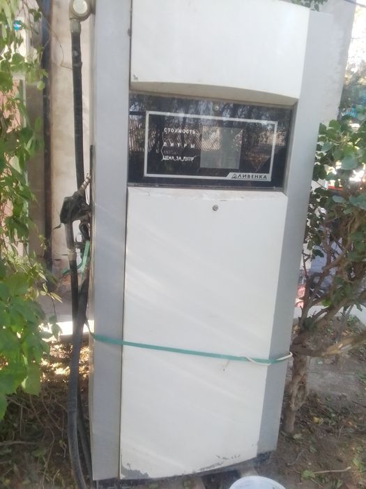 Б/У колонки заправочные