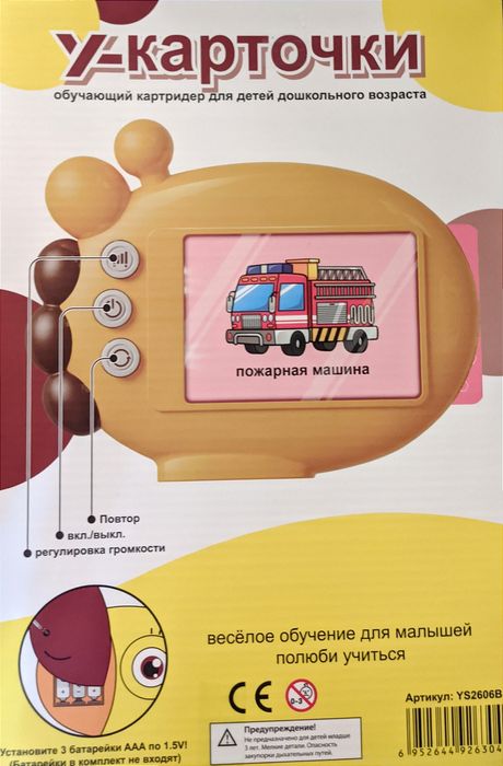 Развевающиеся игрушка карточки