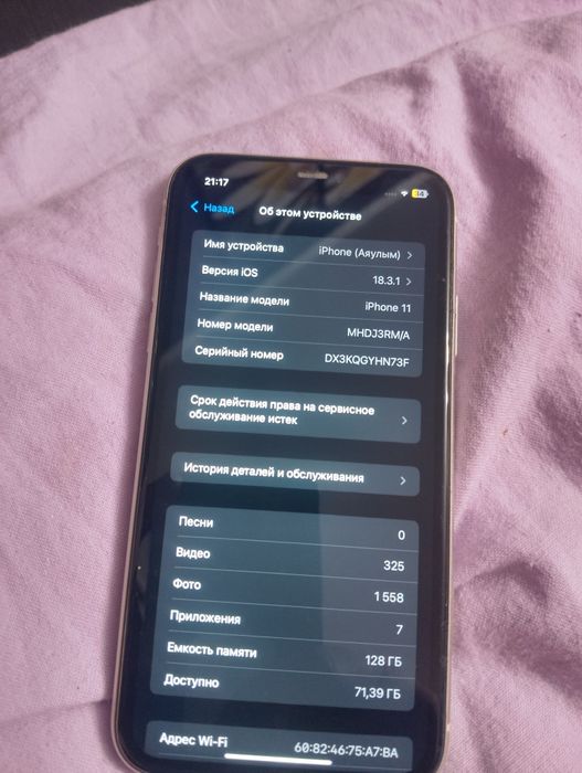 Аифон 11 идеальном состоянии!!