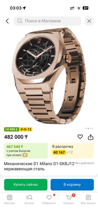 Наручные часы италия D1 Milano