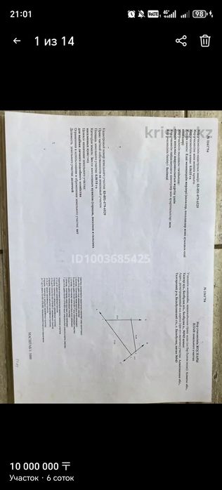 участок 6 сотык продаётся