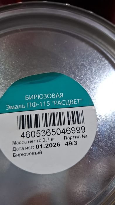 Краска бирюзовый,  эмаль