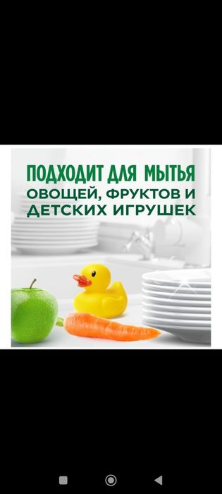 Гель для мытья посуды,  ФЕЙРИ