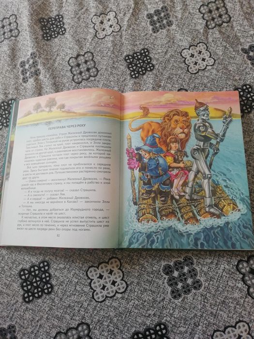 Волшебник изумрудного города