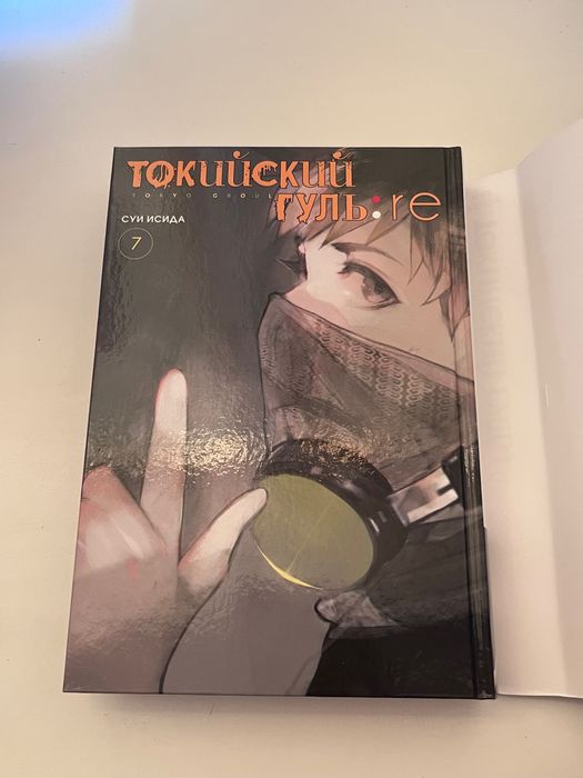 Манга Токийский гуль, 7 том