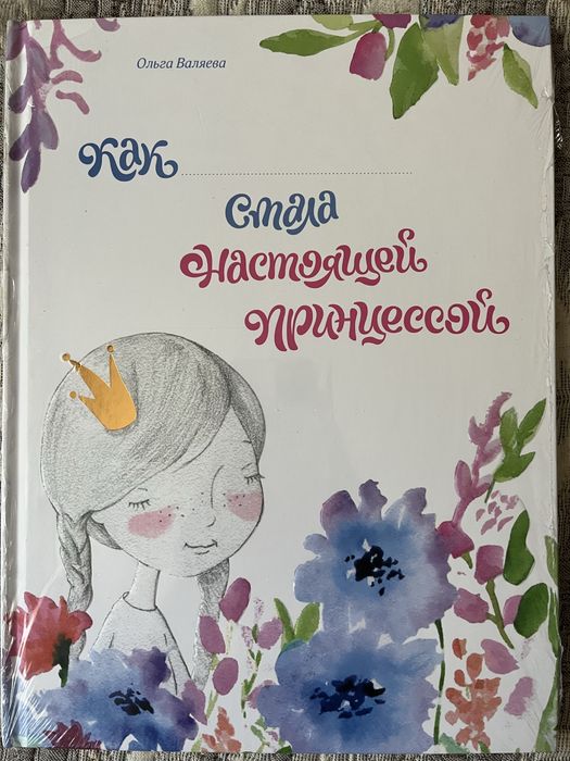 Продам детские книги/сказки