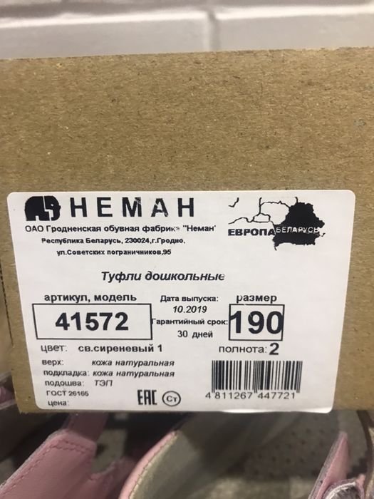 Сандалии детские