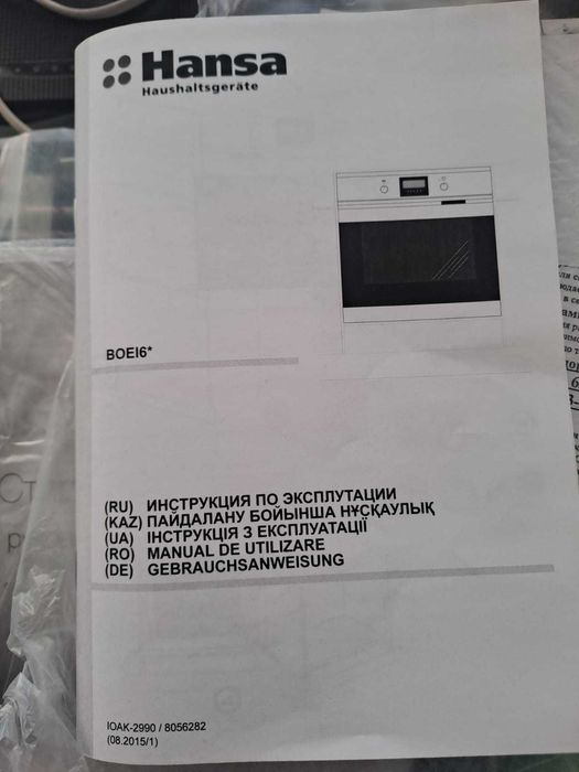 Духовка в хорошем состоянии