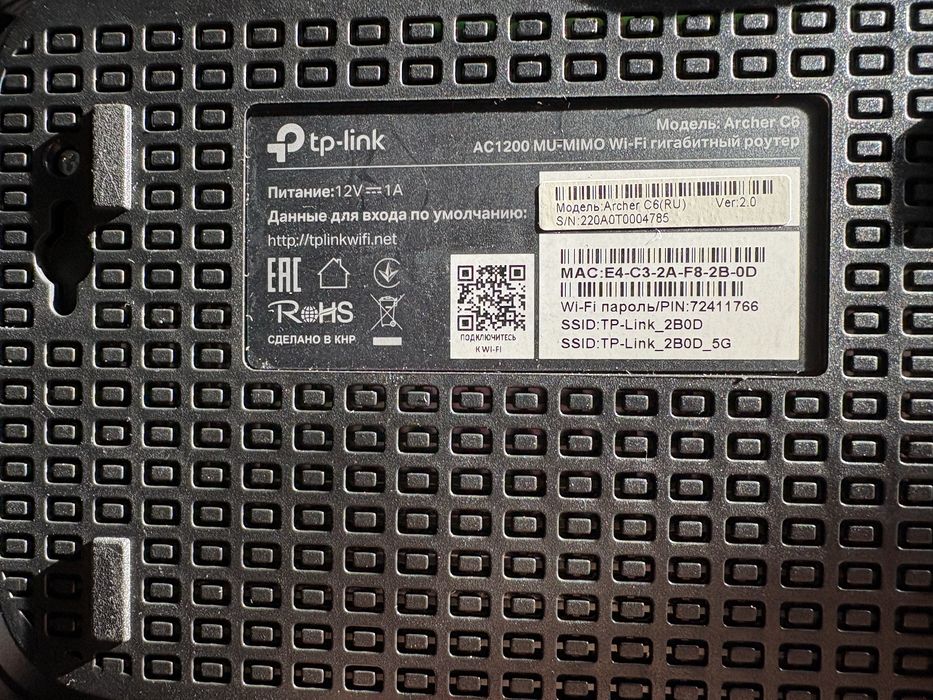 Вайфай роутер tp-link