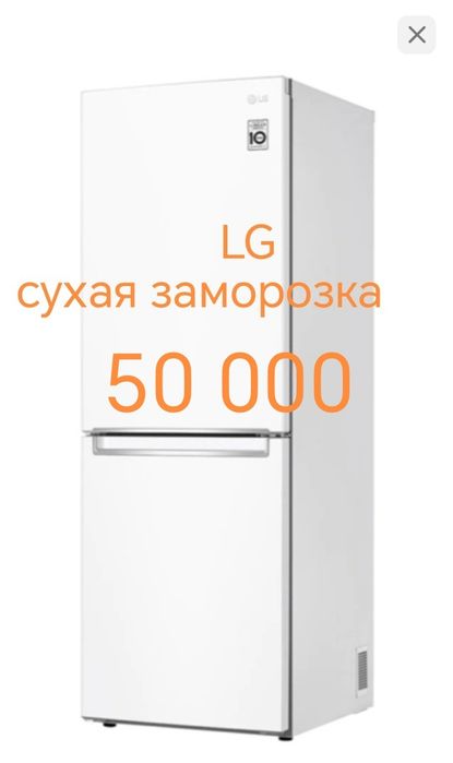 Холодильник LG-А