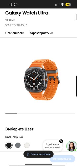 Samsung Galaxy Watch Ultra срочно продается