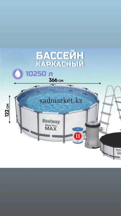 Бассейн каркасный 305х76см в комплекте фильтр