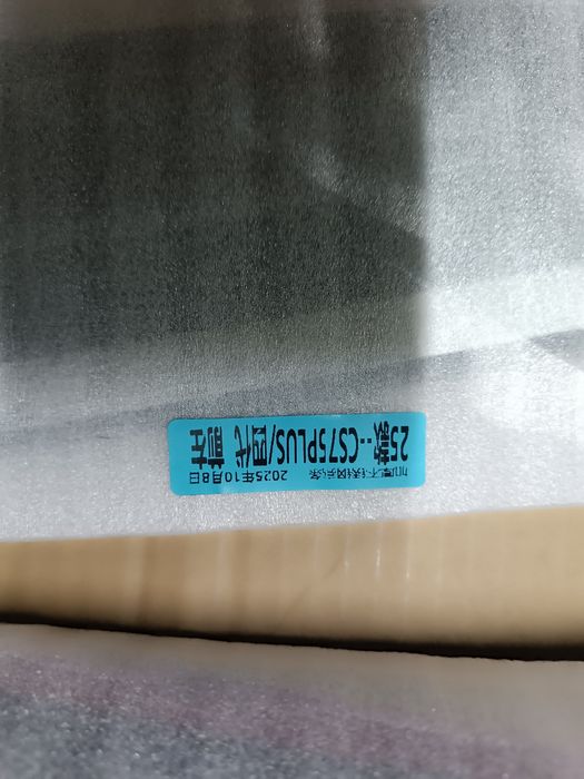 продам на чанган цс75плюс