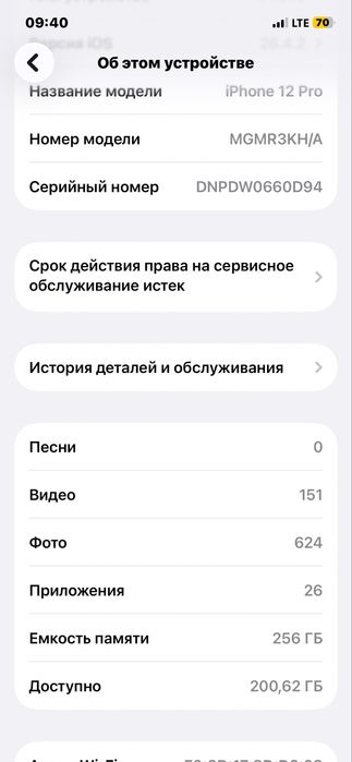 iPhone 12 pro 256GB