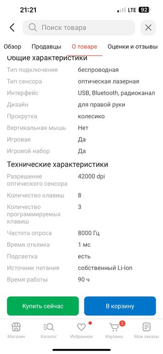 Игровой компьютер rtx3070