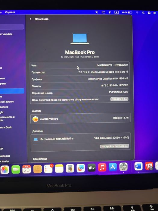 MacBook Pro 13 Макбук про