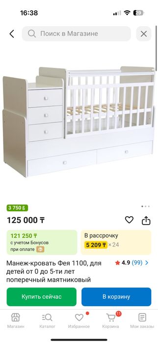 Манеж кровать от 0-5 лет