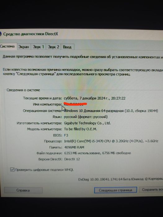 срочно продам компьютер в комплекте