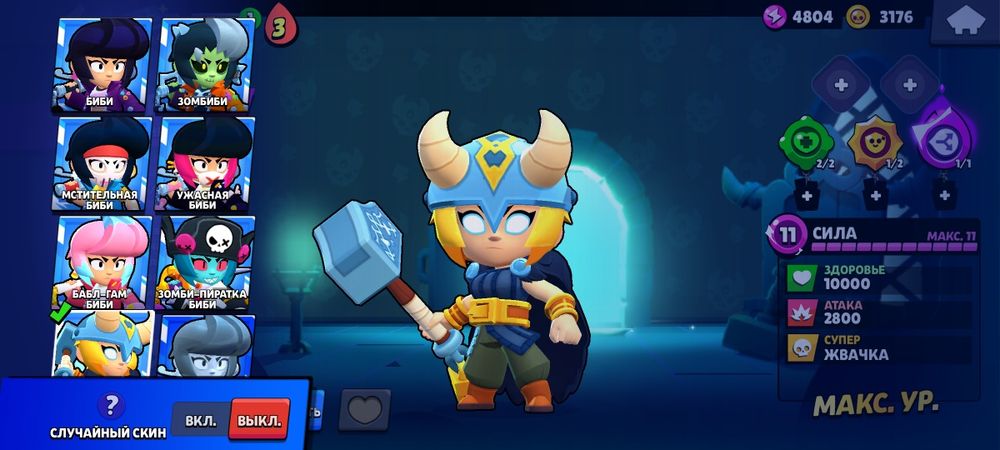 бравл старс аккаунт