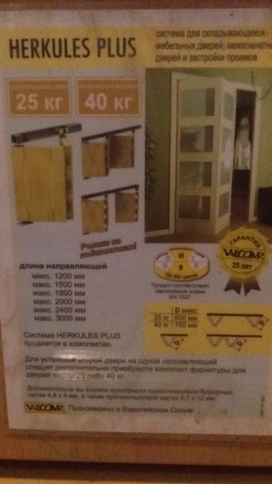 Раздвижная система