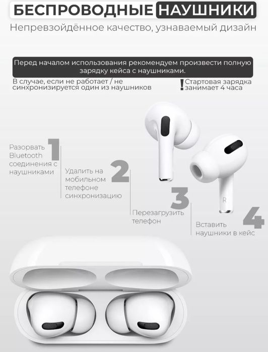 Беспроводные наушники