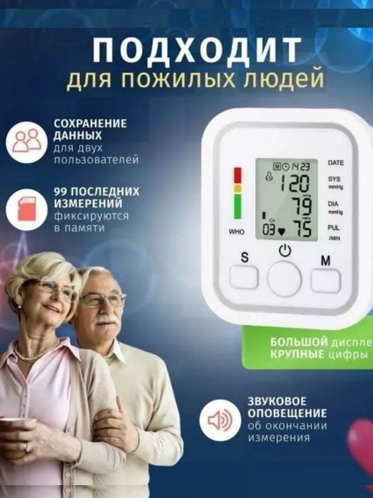 Тонометр электронный, на предплечье