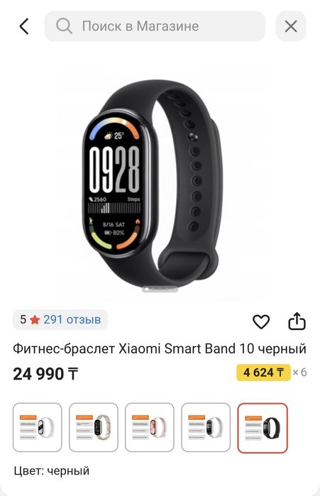 Xiaomi smart band 10 черный