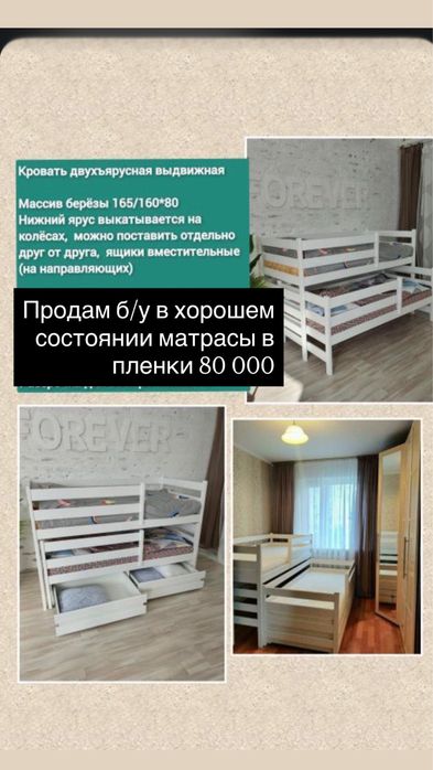 Продам детские кровати