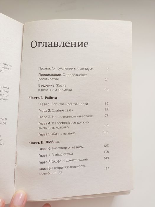 Важные годы.М.Джэй.Недорого