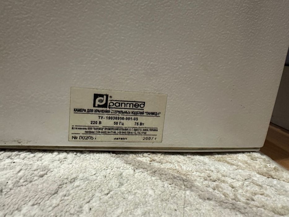 Ультрафиолетовая камера