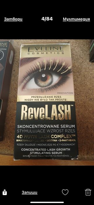 Козметика на едро и дребно