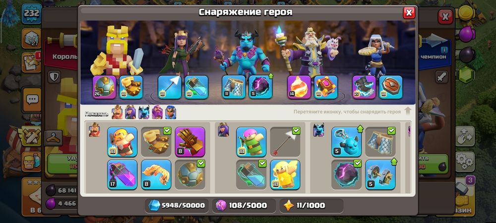 Clash of clans 18 tx