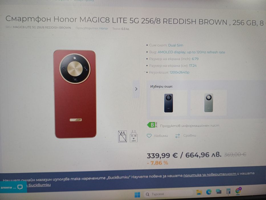 Смартфон Honor MAGIC8 LITE 5G