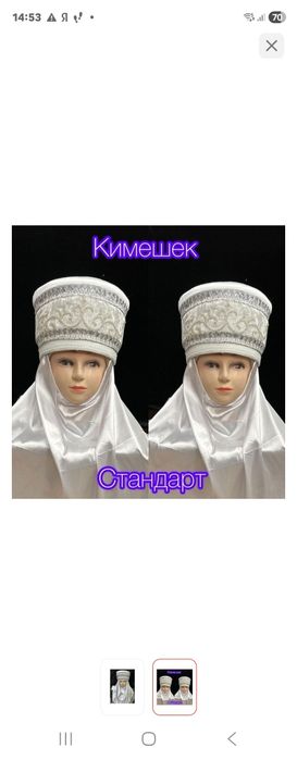 Продам кимешек на Наурыз