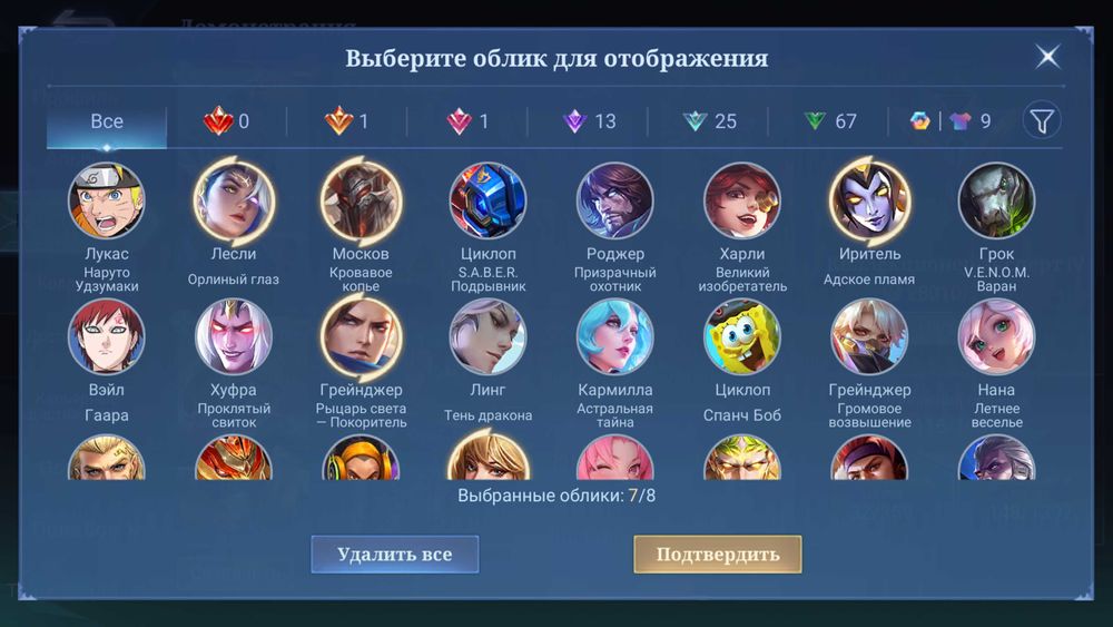 Mobile legends Аккаунт