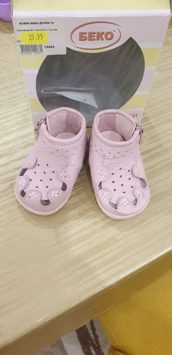 Бебешки буйки за момиче