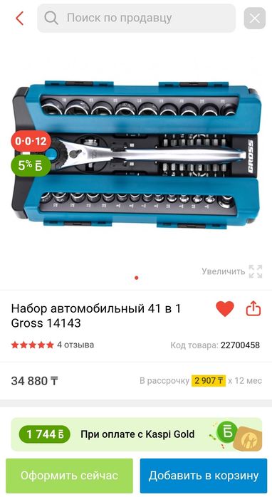 Набор автомобильный 41 в 1