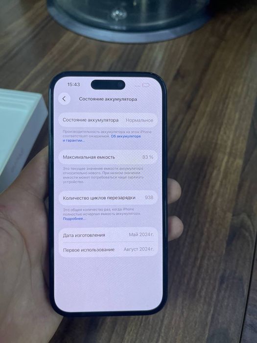 iPhone 15 srochnaga 128gb