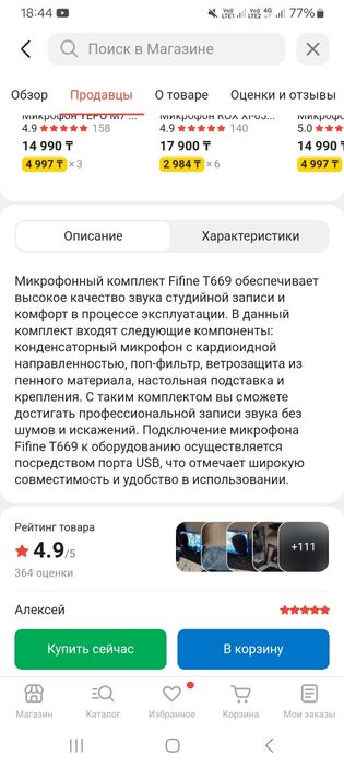 Микрофон fifine t669