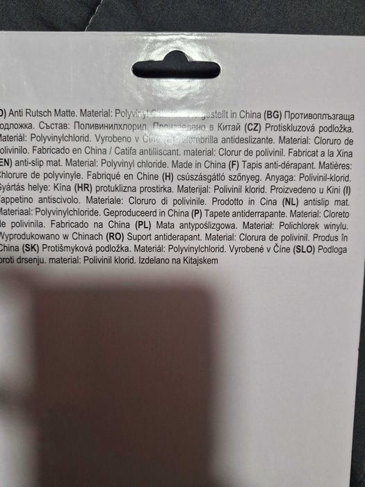 Подложка за телефон