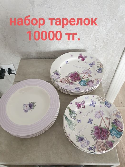 Посуда-кухонная утварь