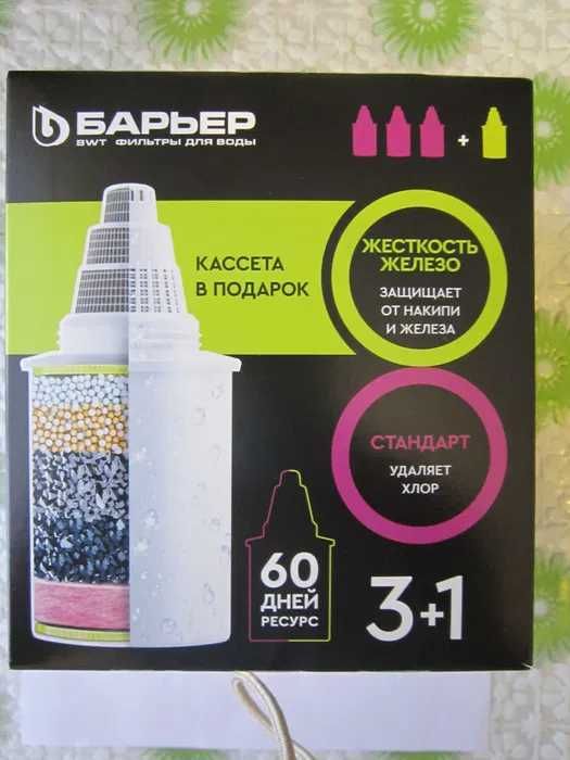 Фильтр “Барьер”.