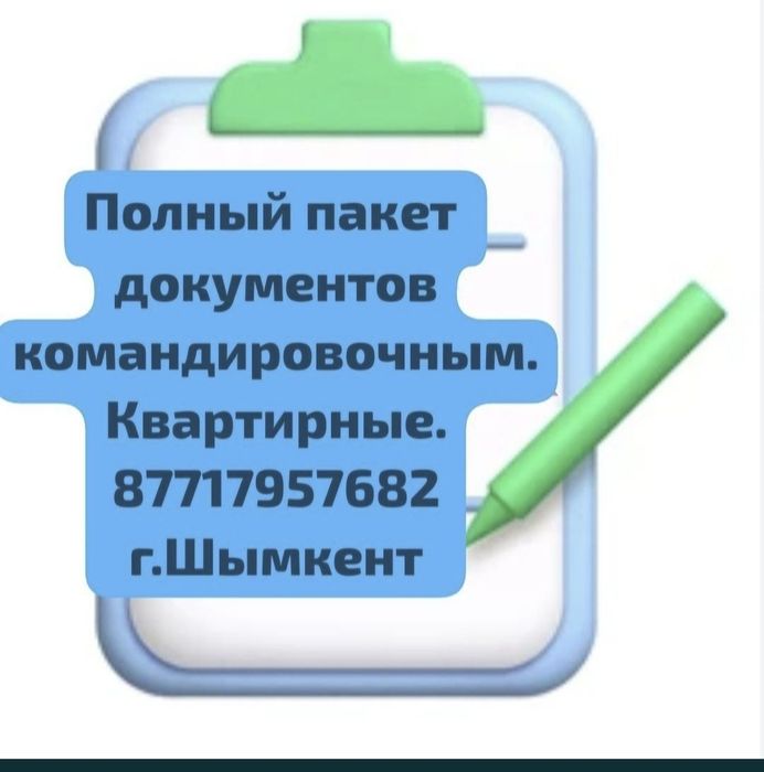 Квартиры посуточно