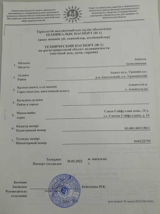 Продам дом 20 соток
