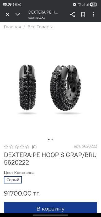 Серёжки Swarovski в полной комплектации